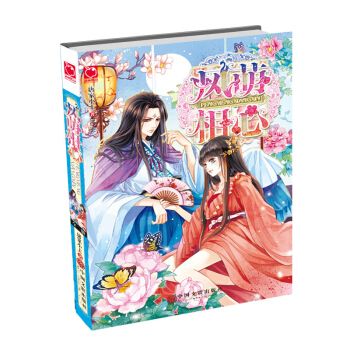 魅丽优品：凤萌相心 pdf epub mobi 电子书 下载