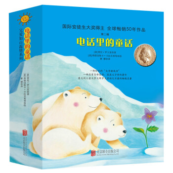 童立方·電話裏的童話第2輯 注音版（套裝全13冊） [3-6歲] pdf epub mobi 電子書 下載