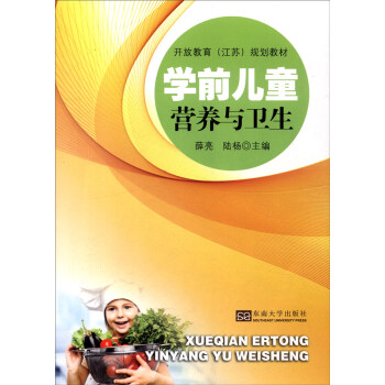 學前兒童營養與衛生 pdf epub mobi 電子書 下載