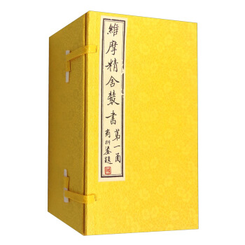 维摩精舍丛书（套装共6册） pdf epub mobi 电子书 下载