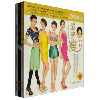 美丽俏佳人（福袋促销 套装3册） pdf epub mobi 电子书 下载