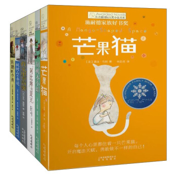 長青藤國際大奬小說書係（套裝共6冊） pdf epub mobi 電子書 下載