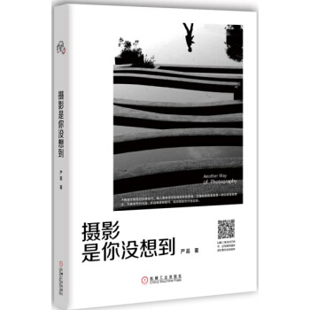 摄影是你没想到 pdf epub mobi 电子书 下载