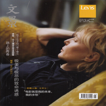 lens文景（視覺）雜誌2014年6月 路上的青春 pdf epub mobi 電子書 下載
