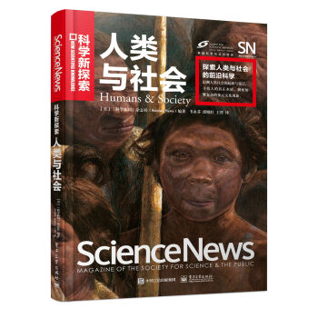 人類與社會（全彩） [Humans & Society] pdf epub mobi 電子書 下載