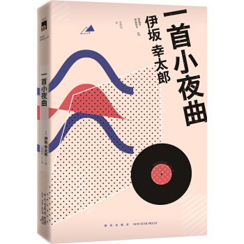 一首小夜麯 pdf epub mobi 電子書 下載