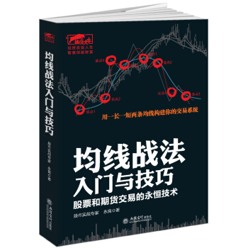 擒住大牛-均线战法入门与技巧：股票和期货交易的永恒技术 pdf epub mobi 电子书 下载