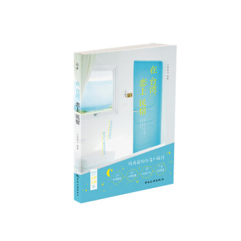 在颱灣戀上民宿 pdf epub mobi 電子書 下載