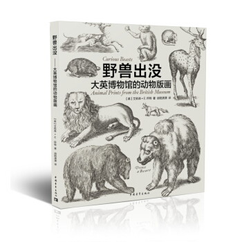 野獸齣沒：大英博物館的動物版畫 pdf epub mobi 電子書 下載