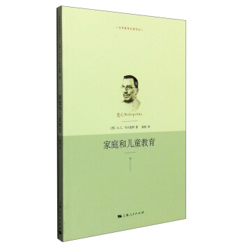 家庭和儿童教育 pdf epub mobi 电子书 下载