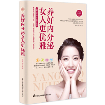 養好內分泌：女人更優雅 pdf epub mobi 電子書 下載