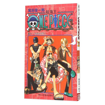 航海王（卷11 东海头号恶人） pdf epub mobi 电子书 下载