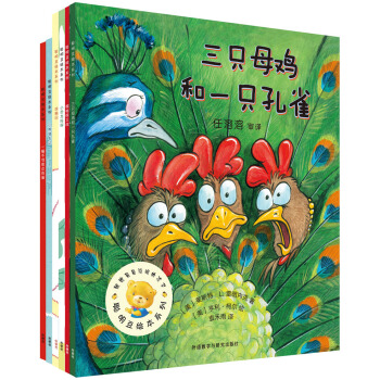 聪明豆绘本第13辑(套装共6册)(专供) [3-6岁] pdf epub mobi 电子书 下载