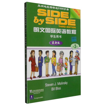 朗文國際英語教程 學生用書（第3冊 最新版 附光盤） pdf epub mobi 電子書 下載