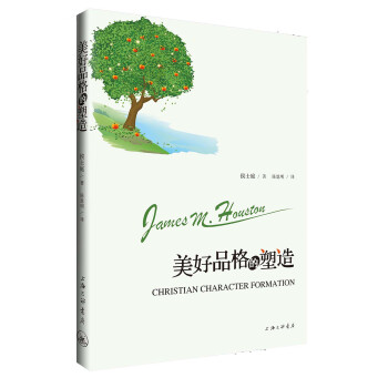 美好品格的塑造 pdf epub mobi 电子书 下载