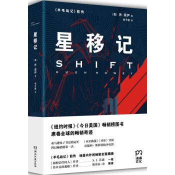 星移记 pdf epub mobi 电子书 下载