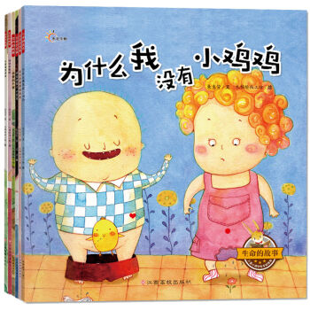 生命的故事（套裝全6冊） [3-6歲] pdf epub mobi 電子書 下載