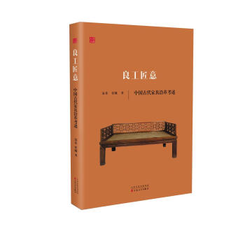 良工匠意 pdf epub mobi 电子书 下载