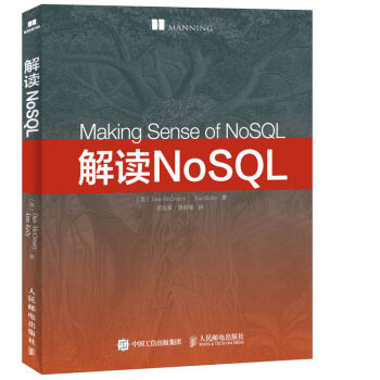 解讀NoSQL pdf epub mobi 電子書 下載