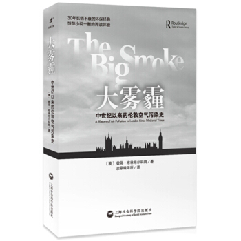 大霧霾：中世紀以來的倫敦空氣汙染史 pdf epub mobi 電子書 下載