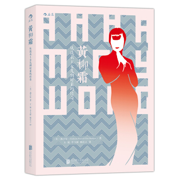 黄柳霜：从洗衣工女儿到好莱坞传奇 [Anna May Wong: From Laundryman's Daughter To Holly] pdf epub mobi 电子书 下载