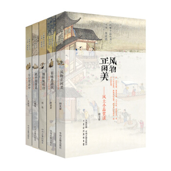 閑雅小品叢書·第三輯（套裝共5冊） pdf epub mobi 電子書 下載