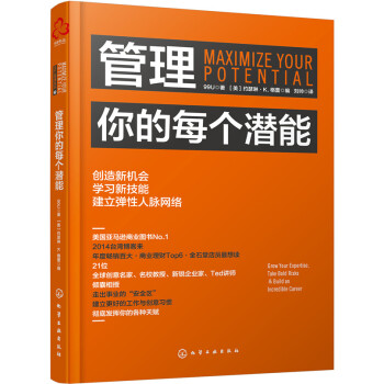 管理你的每个潜能 pdf epub mobi 电子书 下载