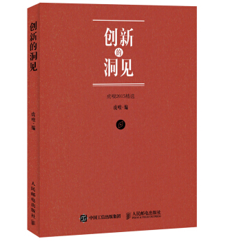 創新的洞見 pdf epub mobi 電子書 下載