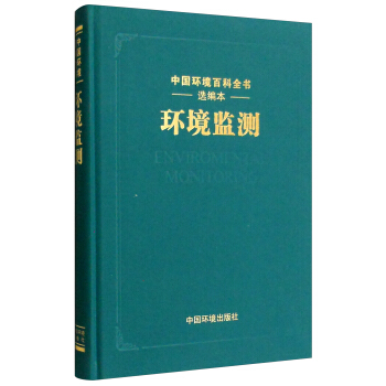 环境监测
