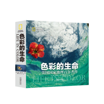 色彩的生命：美國國傢地理百年傑作 MINI版 pdf epub mobi 電子書 下載