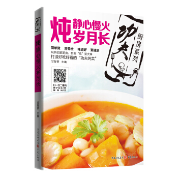 燉:靜心慢火歲月長 pdf epub mobi 電子書 下載