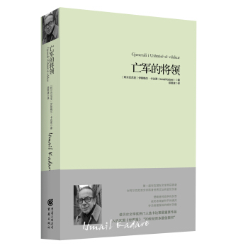 重現經典:亡軍的將領 pdf epub mobi 電子書 下載