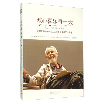 歡心喜樂每一天 pdf epub mobi 電子書 下載