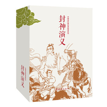 中国连环画经典故事系列：封神演义（套装共15册） pdf epub mobi 电子书 下载