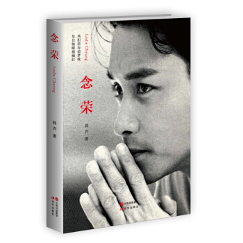 念榮 pdf epub mobi 電子書 下載