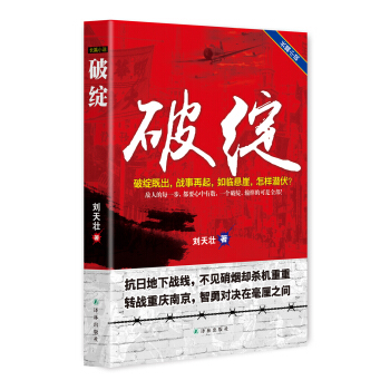 破绽 pdf epub mobi 电子书 下载