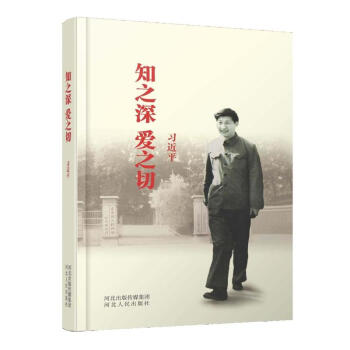 知之深爱之切