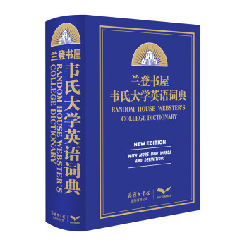 蘭登書屋韋氏大學英語詞典 [random house webster's college dictionary] pdf epub mobi 電子書 下載