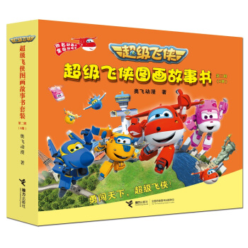 超級飛俠圖畫書係列（第二輯 套裝共8冊） [3-10歲] pdf epub mobi 電子書 下載