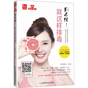 别不信!就这样排毒