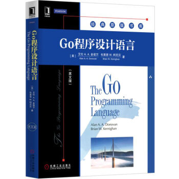Go程序设计语言（英文版） pdf epub mobi 电子书 下载