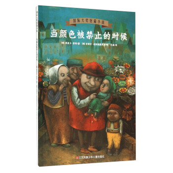 当颜色被禁止的时候 pdf epub mobi 电子书 下载