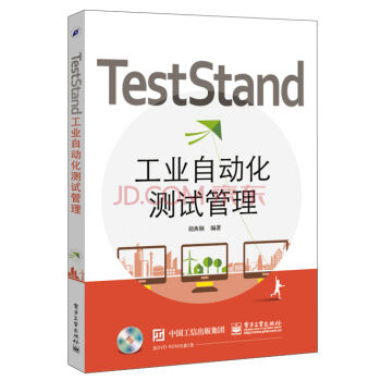 TestStand工业自动化测试管理 pdf epub mobi 电子书 下载