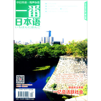 一番日本語（2015年12月 第12期 附光盤） pdf epub mobi 電子書 下載