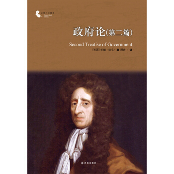 政府論（第二篇） [Second Treatise of Government] pdf epub mobi 電子書 下載