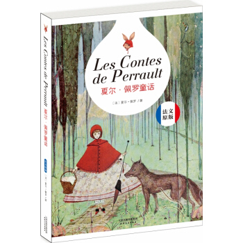 夏尔·佩罗童话（法文原版） [LES CONTES DE PERRAULT] pdf epub mobi 电子书 下载
