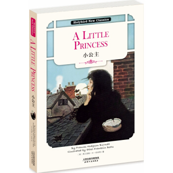 小公主：A LITTLE PRINCESS（英文原版） pdf epub mobi 电子书 下载