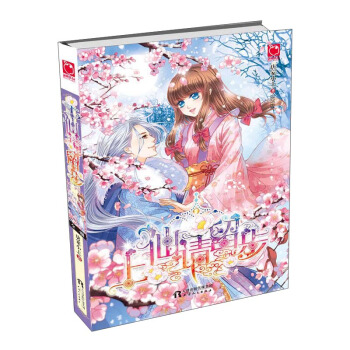 魅麗優品：上仙請留步 pdf epub mobi 電子書 下載