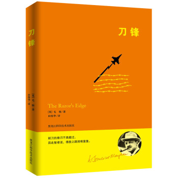 毛姆經典作品：刀鋒 pdf epub mobi 電子書 下載