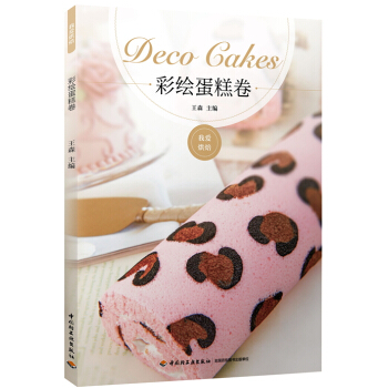 彩繪蛋糕捲 pdf epub mobi 電子書 下載